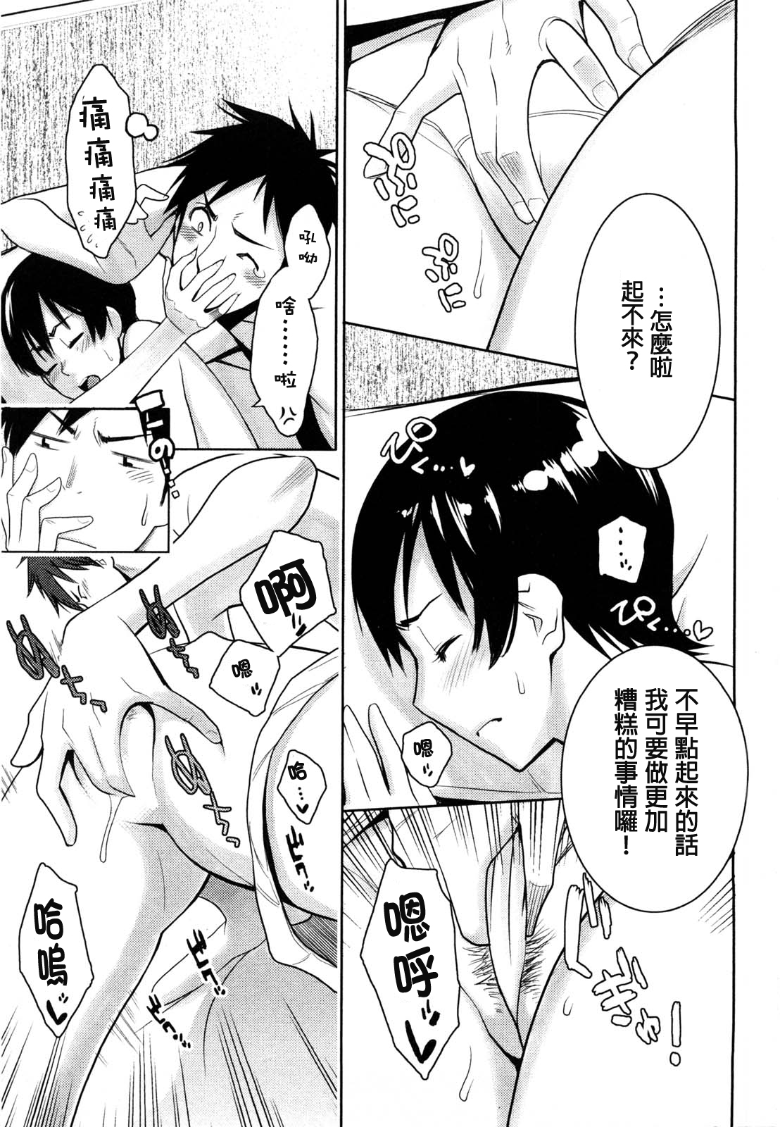 Sanchoume no Tama | Tama from Third Street 3 page 5 full