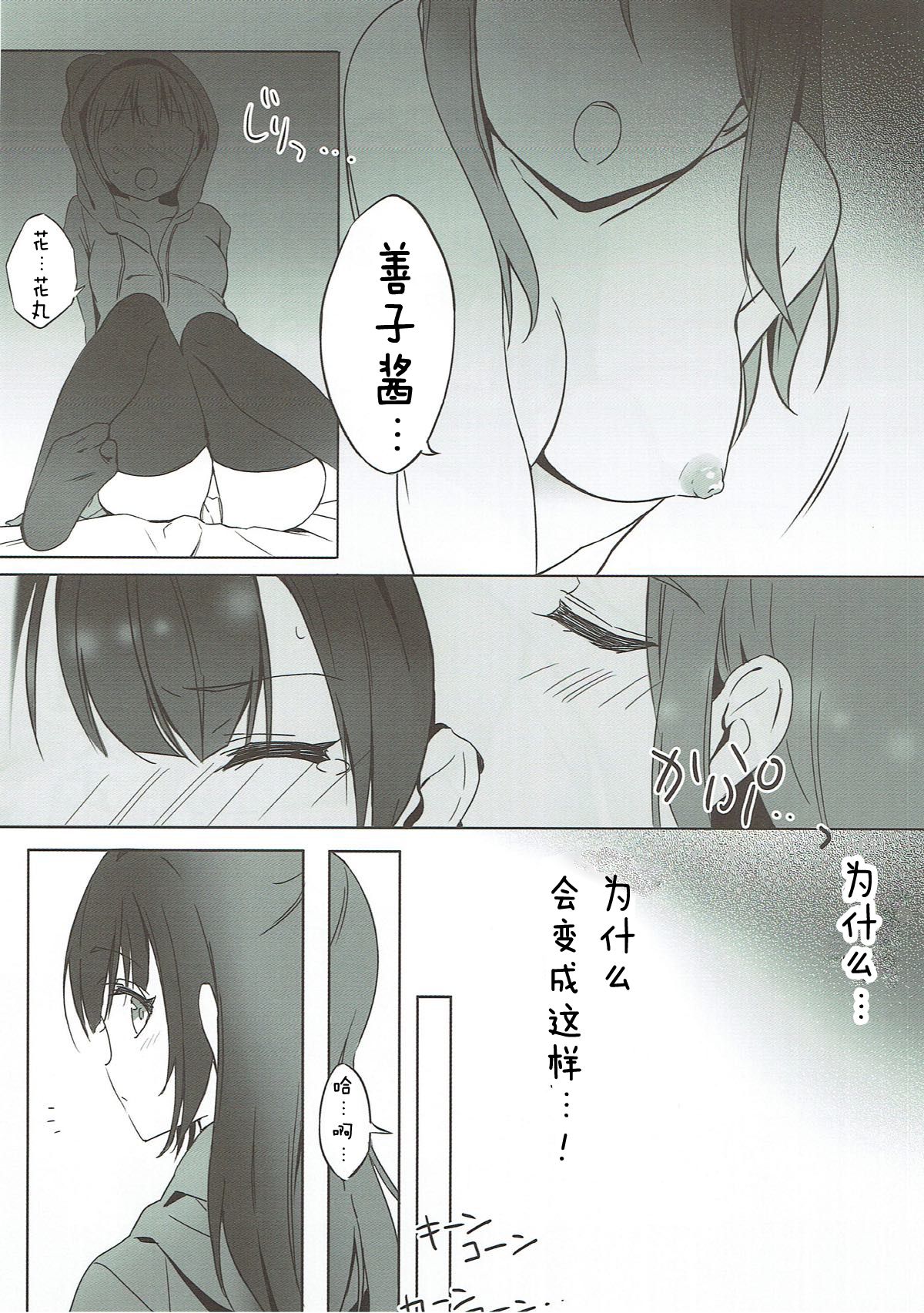 Daten-shiki Hajimete Massage page 4 full