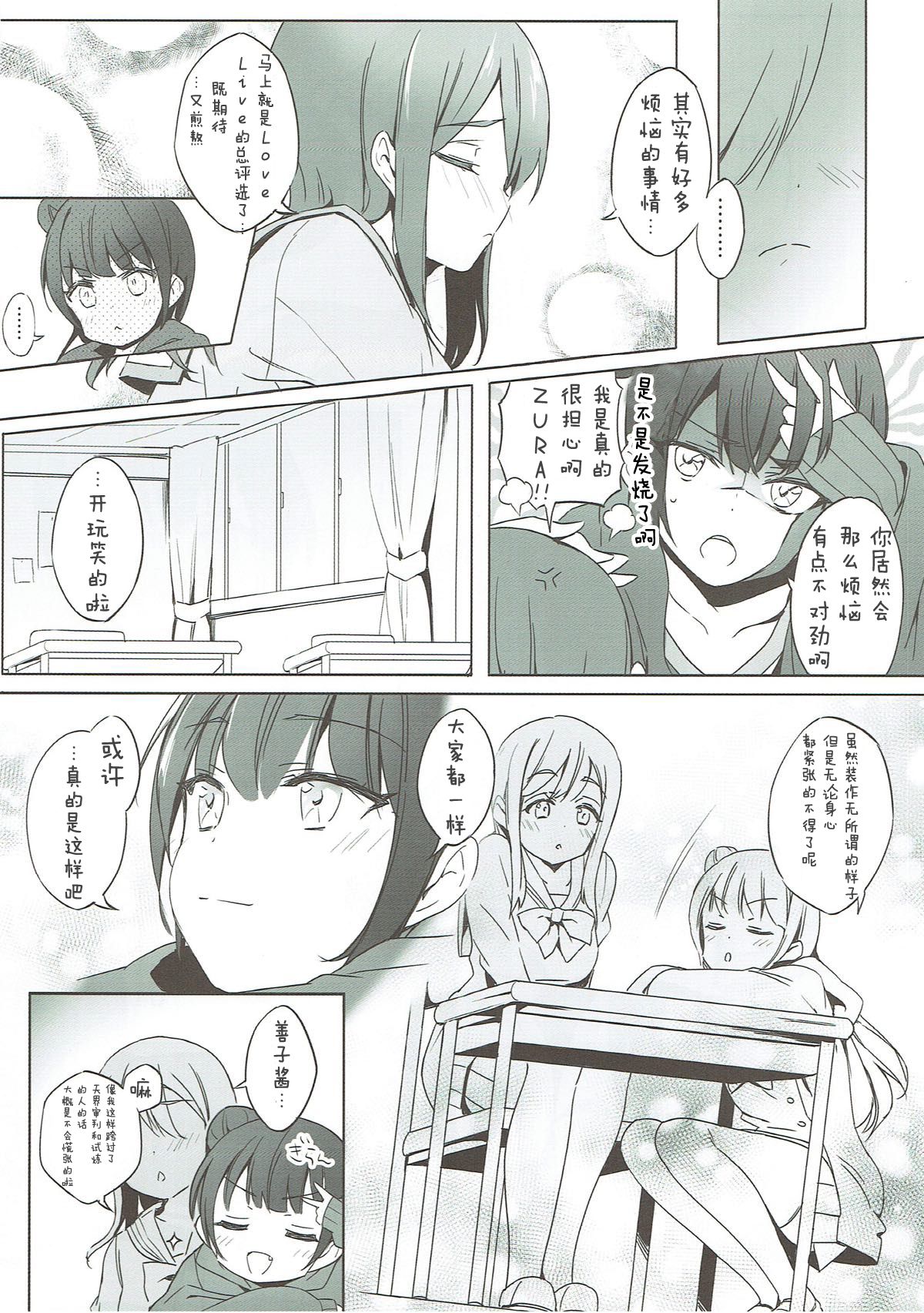 Daten-shiki Hajimete Massage page 6 full