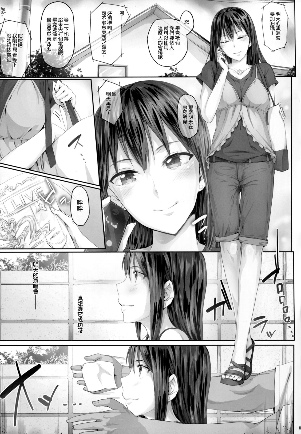 Shibunama 2 page 6 full