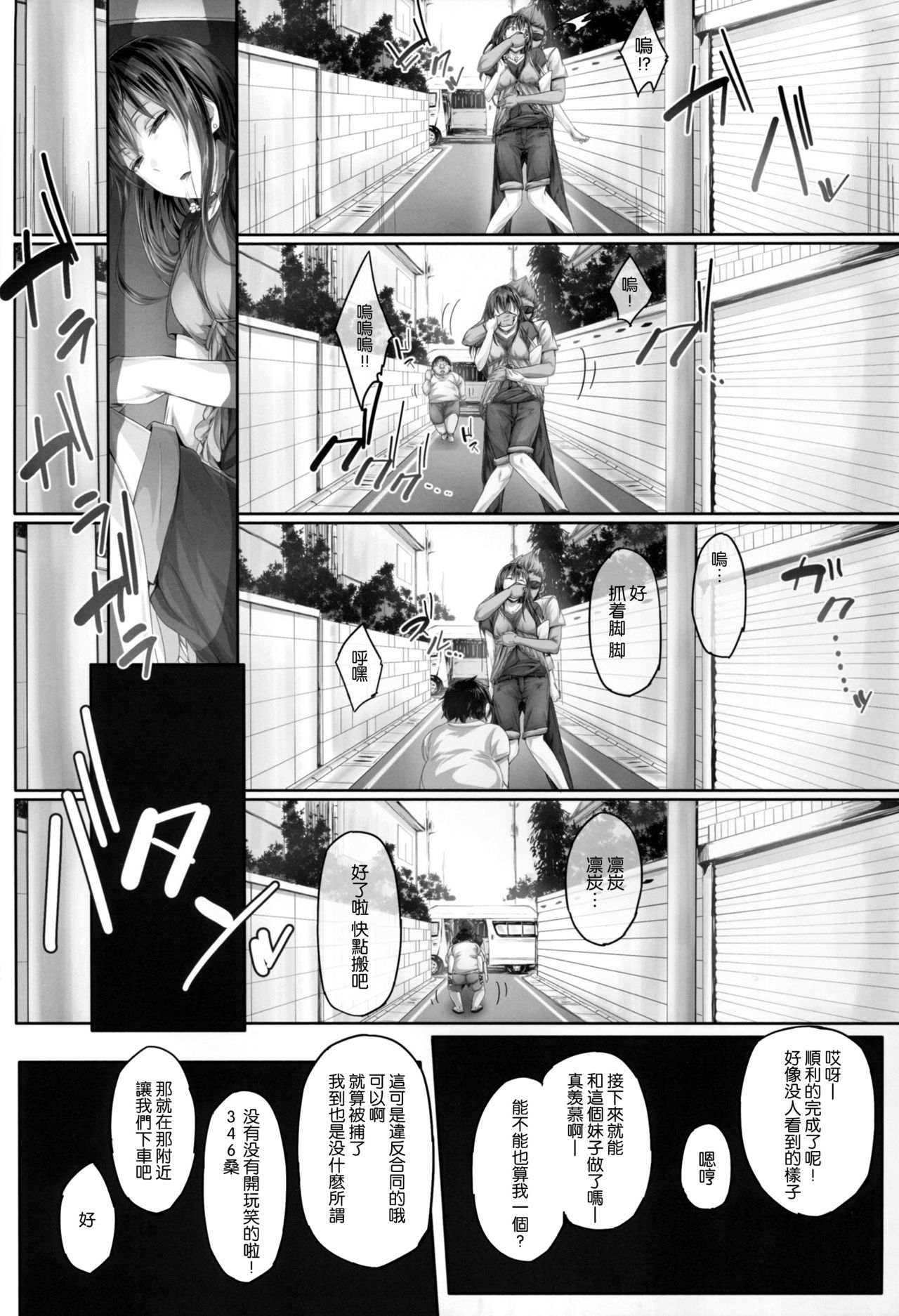 Shibunama 2 page 7 full