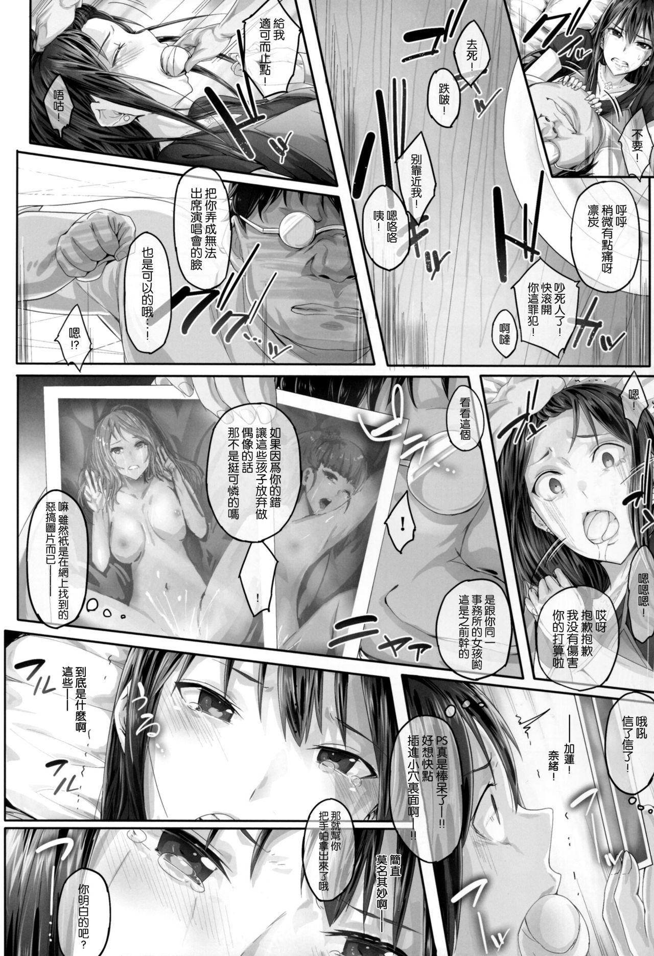 Shibunama 2 page 9 full