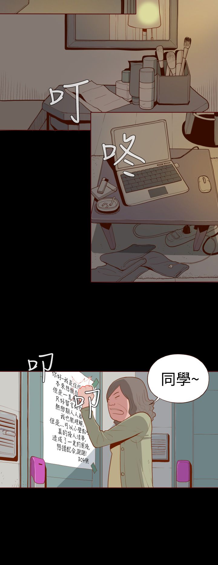 中文韩漫 無法隱藏 Ch.0-9 page 10 full