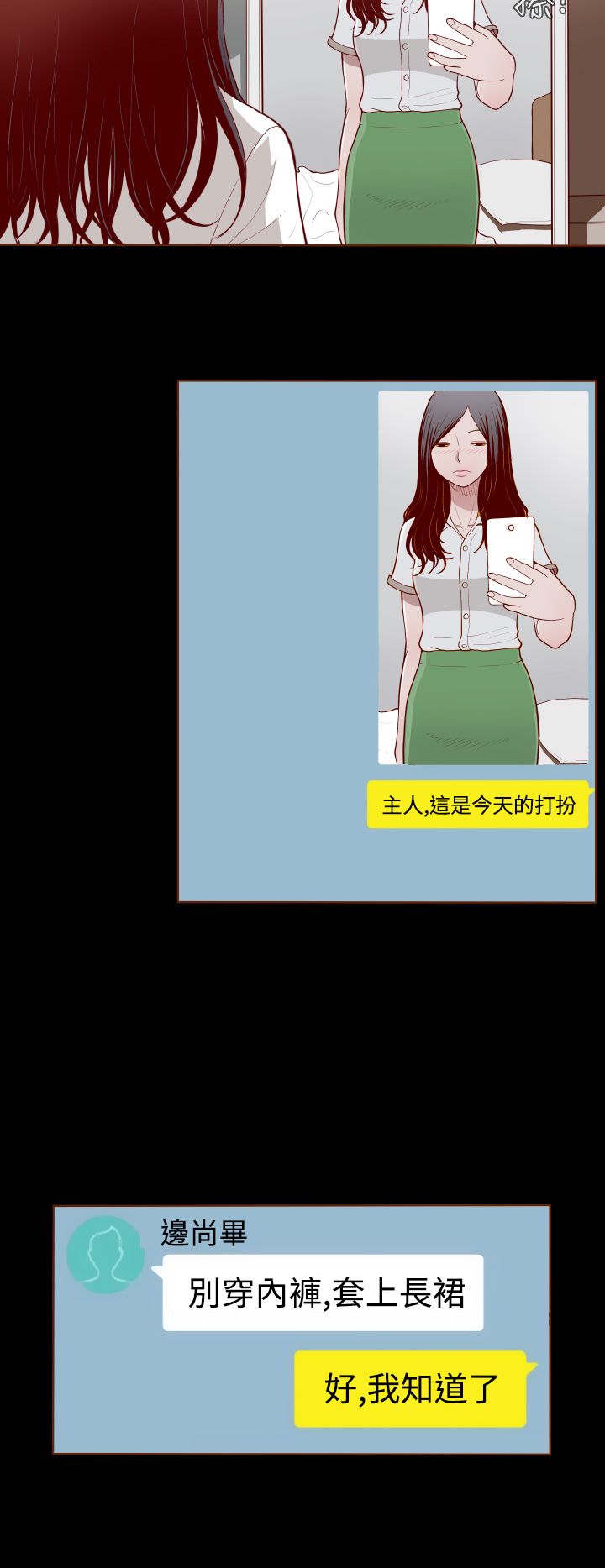 中文韩漫 無法隱藏 Ch.0-9 page 2 full