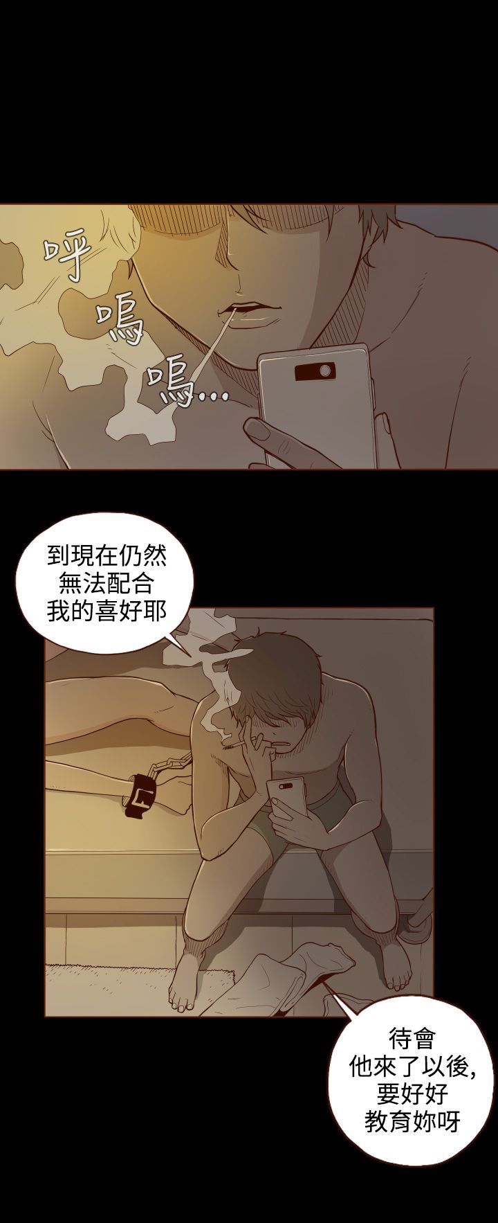 中文韩漫 無法隱藏 Ch.0-9 page 4 full