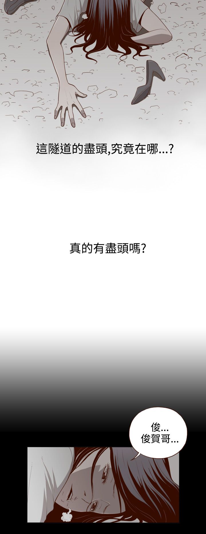 中文韩漫 無法隱藏 Ch.0-9 page 6 full