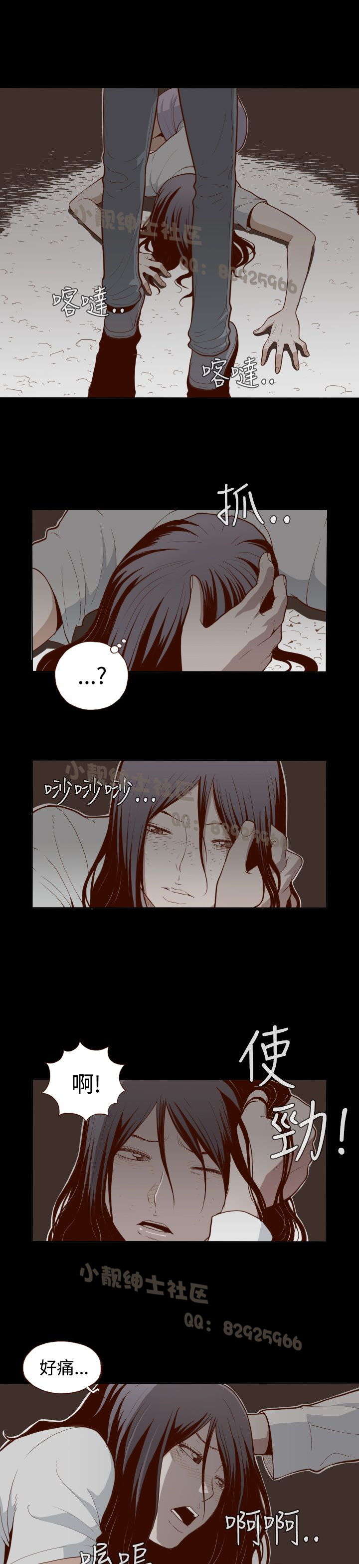 中文韩漫 無法隱藏 Ch.0-9 page 7 full