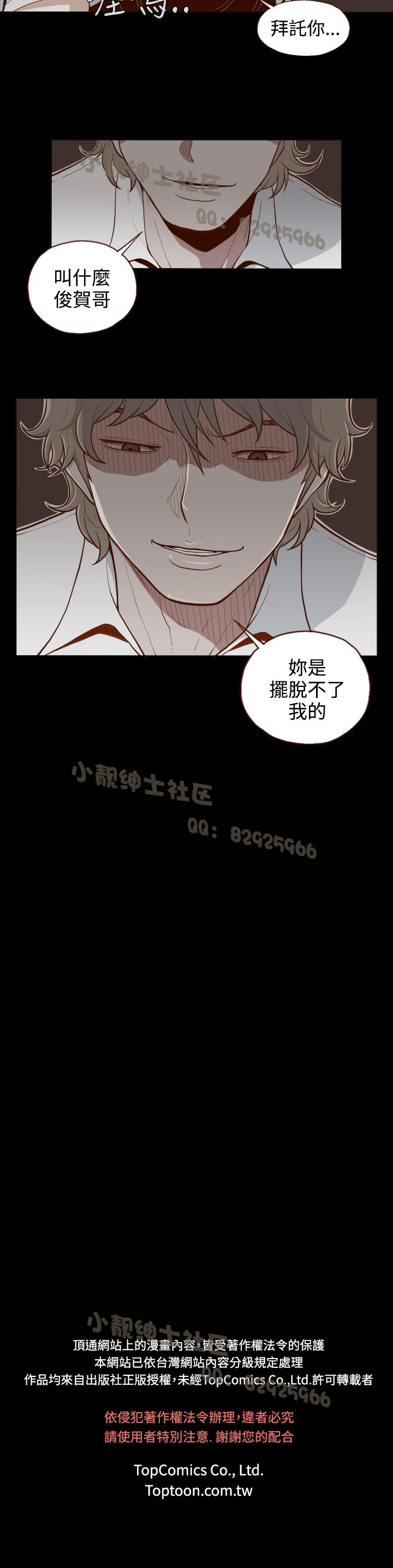 中文韩漫 無法隱藏 Ch.0-9 page 8 full