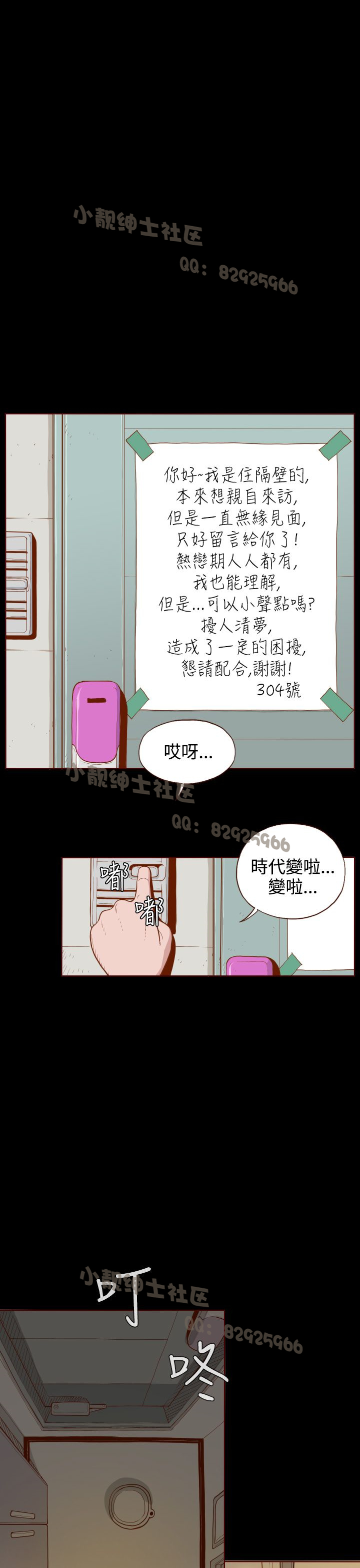 中文韩漫 無法隱藏 Ch.0-9 page 9 full