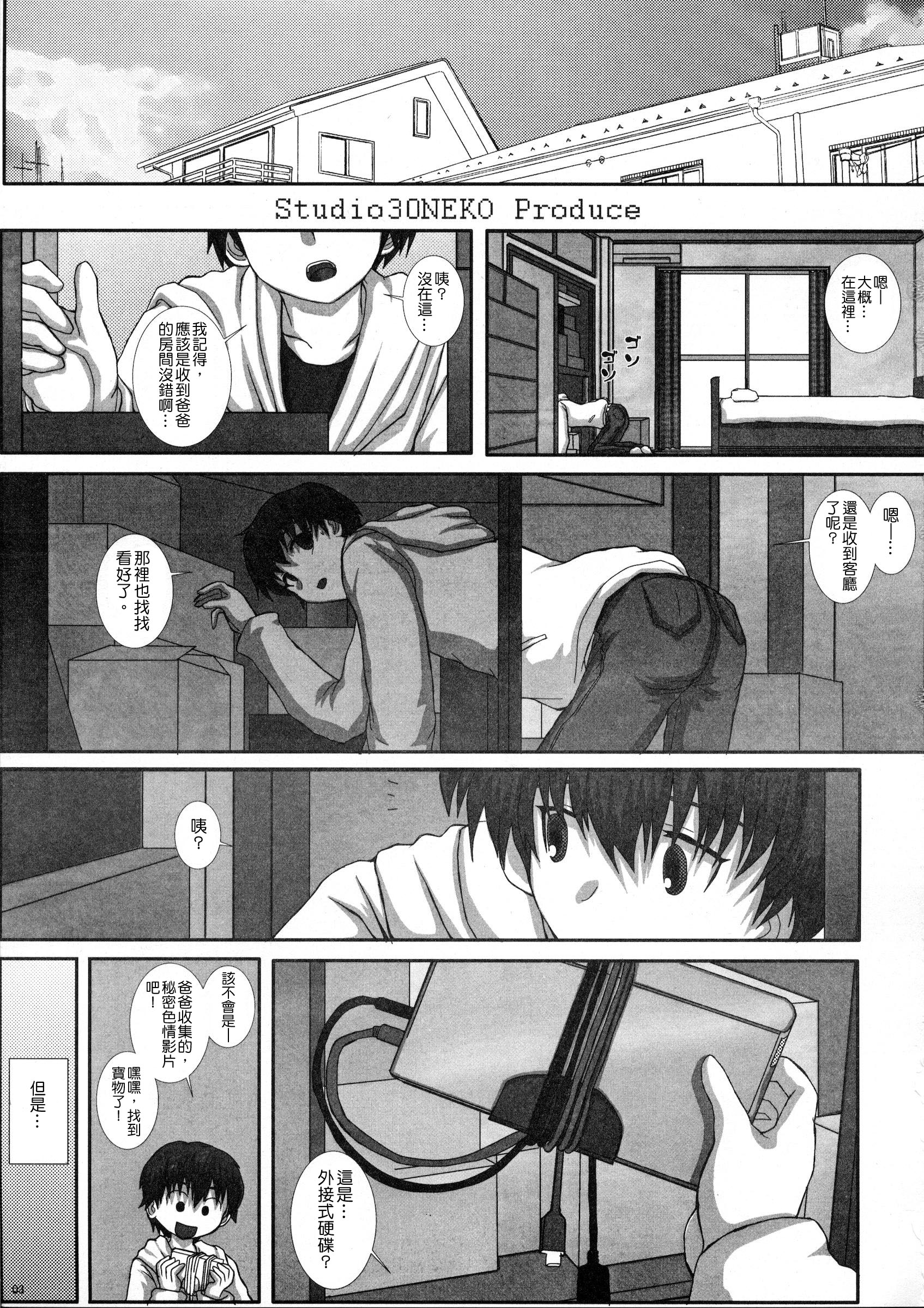 -F-TRANceFORM page 2 full