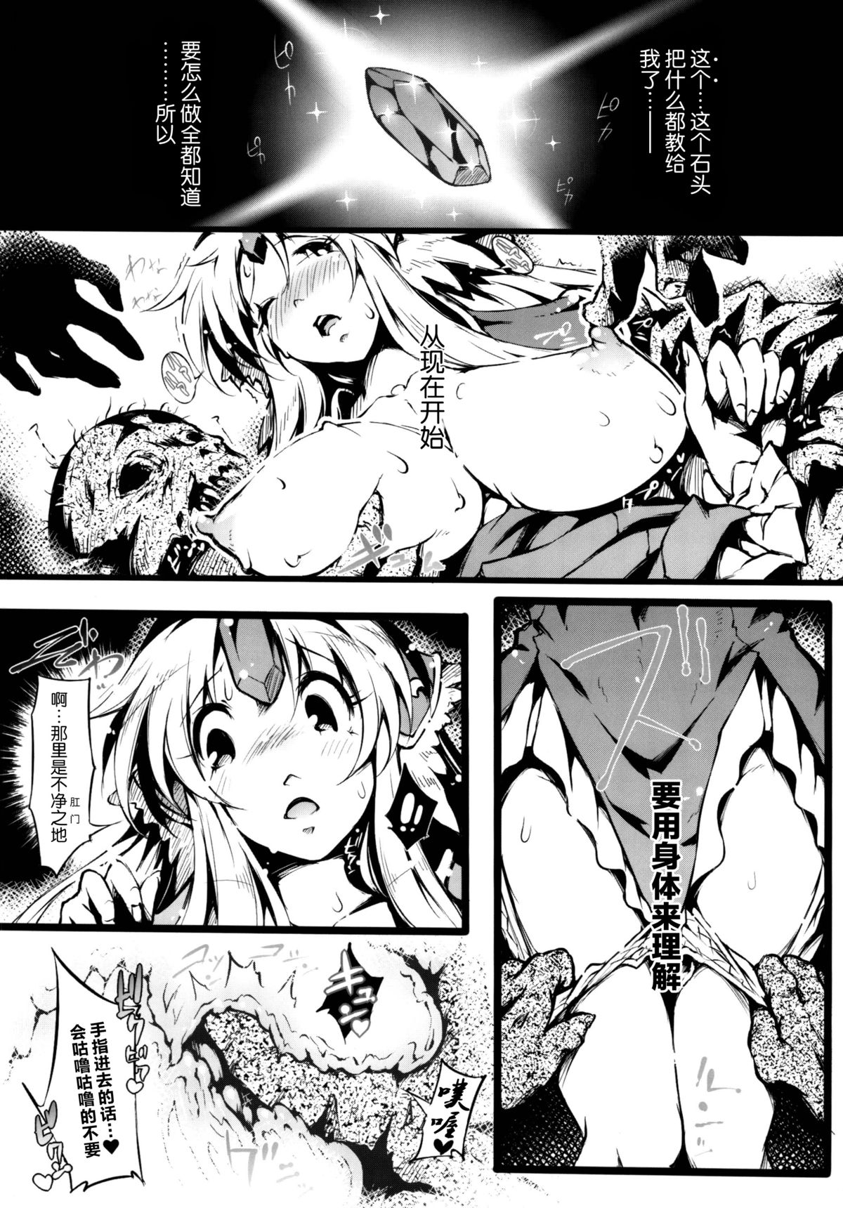 Minasan COM ni Juuman-nin no User ga Imasu. page 6 full