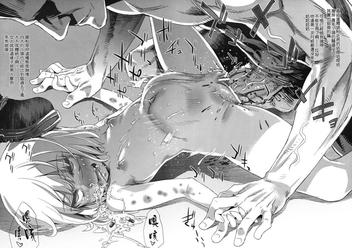 Gareki 13 page 3 full