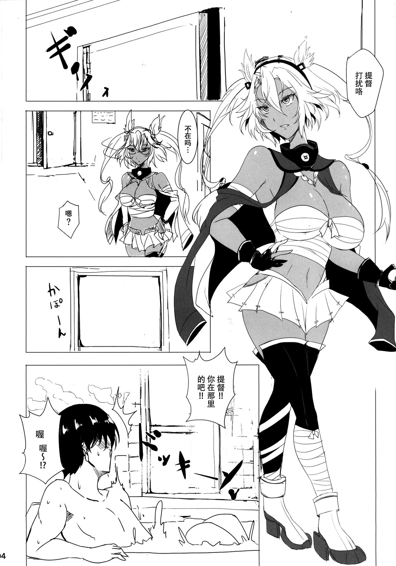 Musashi no Taion page 5 full