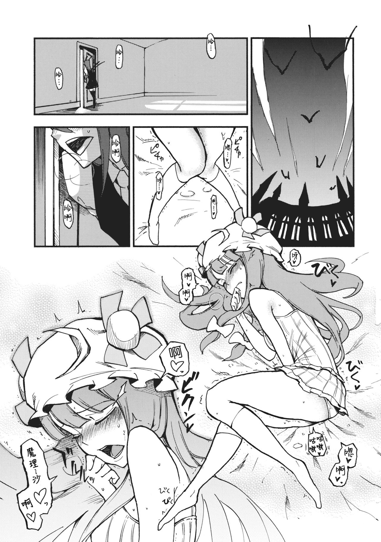 Waisetsu Toshokan page 3 full