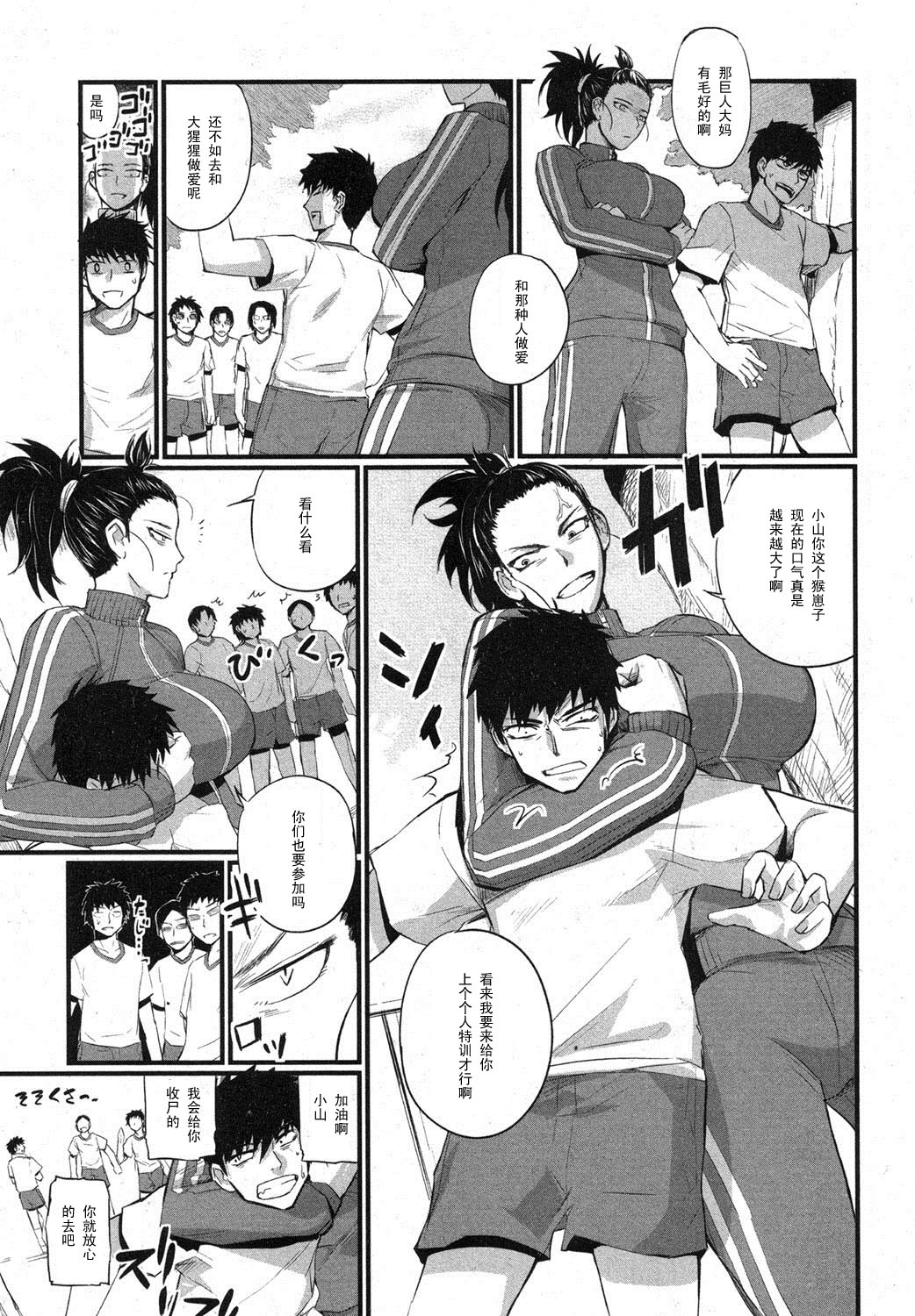 Jersey o Nuidara page 3 full