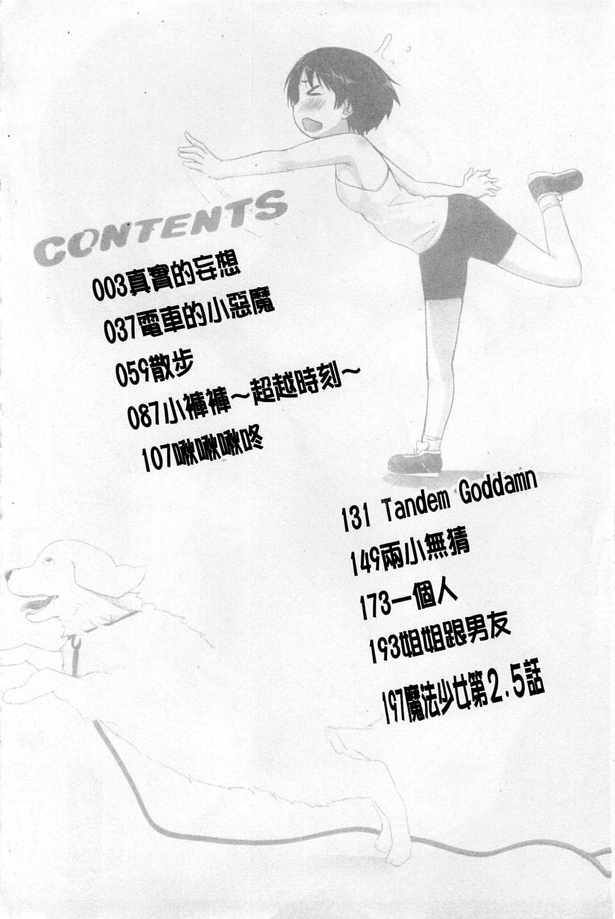 Sweet・Pepper page 8 full