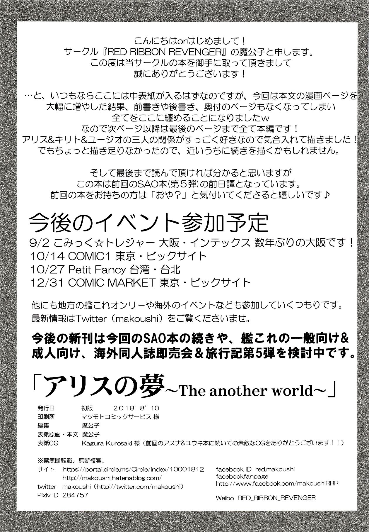 Alice no Yume page 3 full