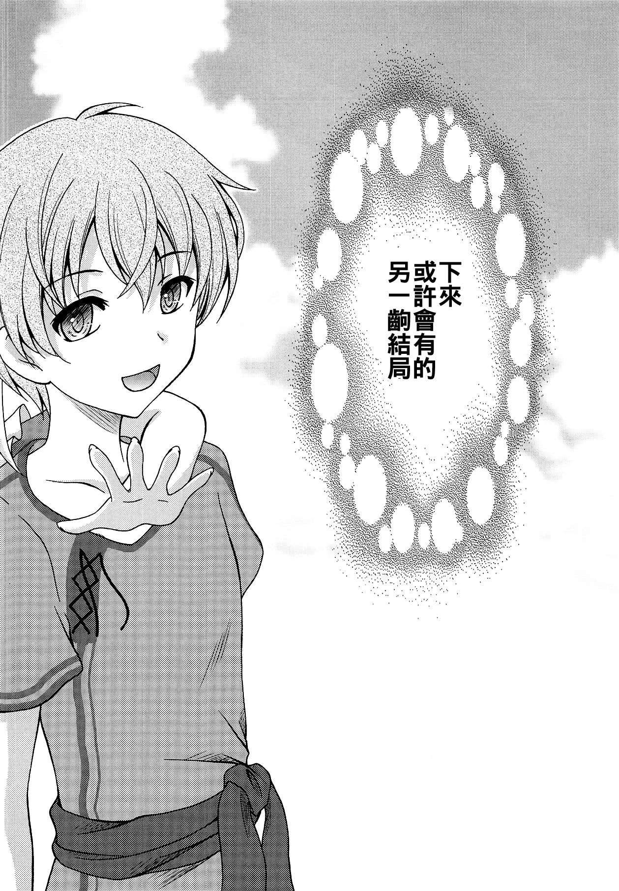 Alice no Yume page 7 full