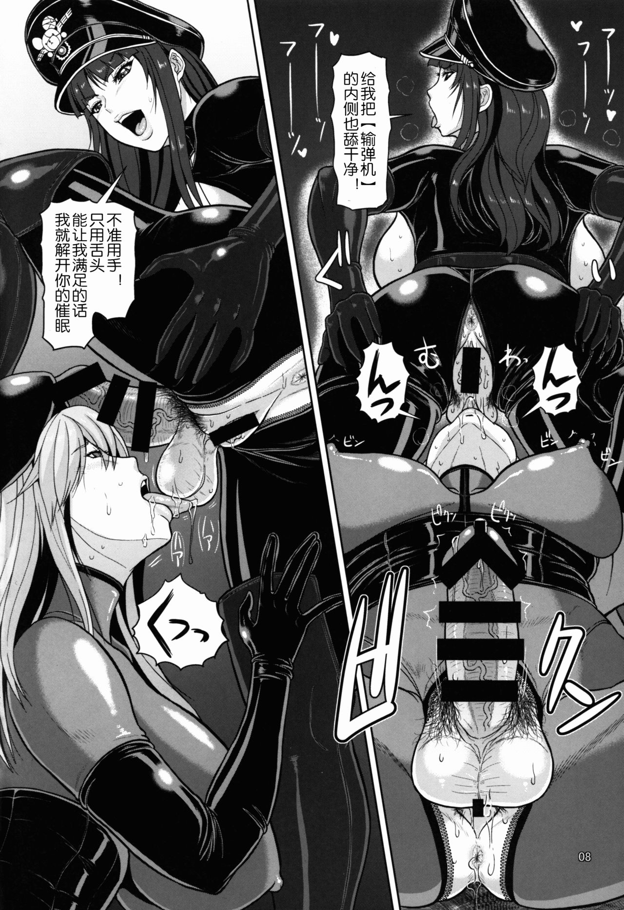 ICEBOXXX 19 page 10 full