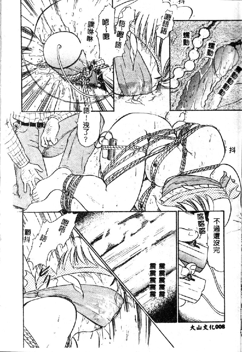 Wakazuma Malica - Malica is An Immoral Wife... page 10 full