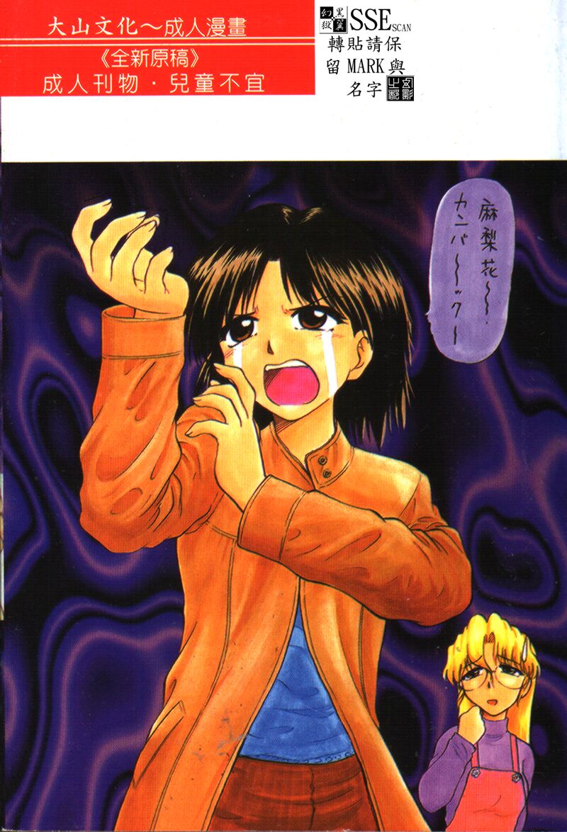 Wakazuma Malica - Malica is An Immoral Wife... page 2 full