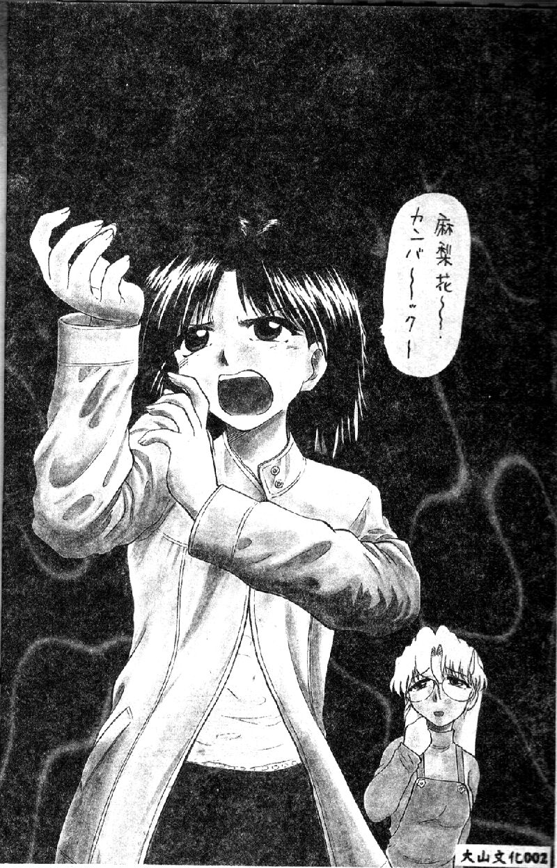 Wakazuma Malica - Malica is An Immoral Wife... page 4 full