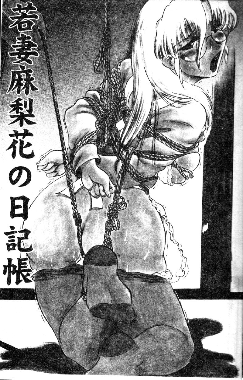 Wakazuma Malica - Malica is An Immoral Wife... page 5 full