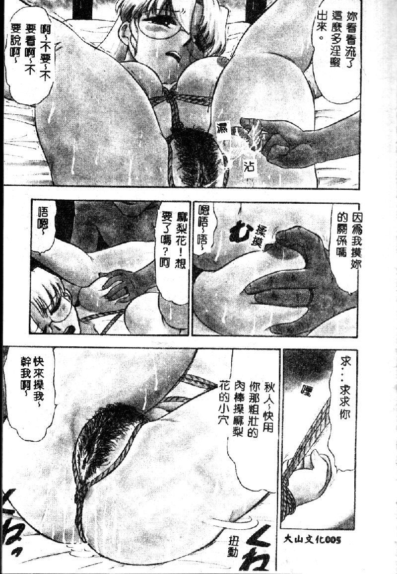 Wakazuma Malica - Malica is An Immoral Wife... page 7 full