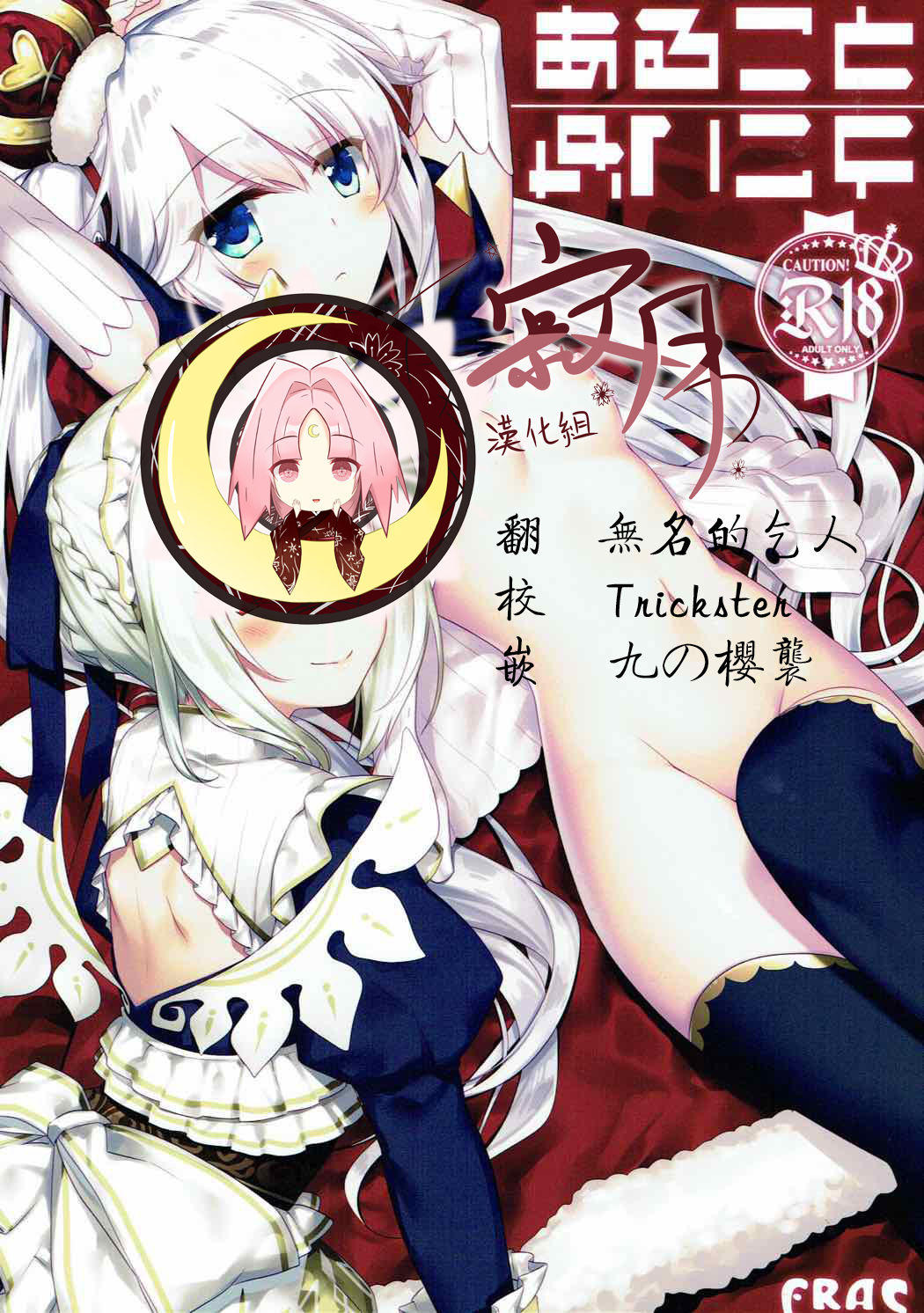 Aru Koto Nai Koto page 1 full