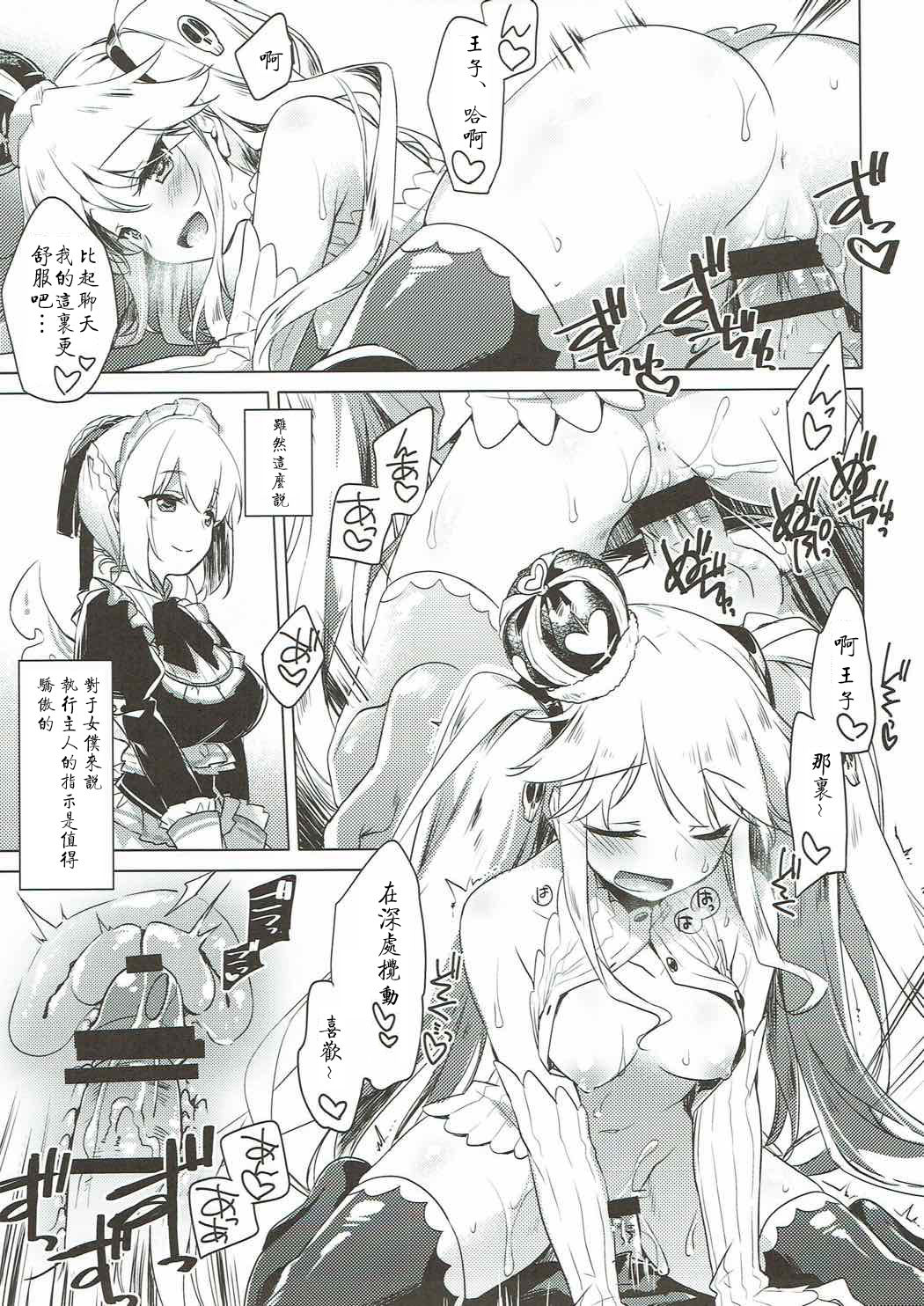 Aru Koto Nai Koto page 5 full