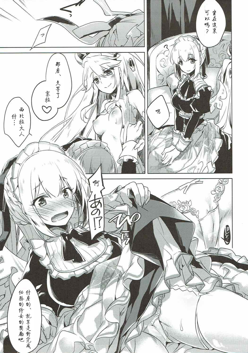 Aru Koto Nai Koto page 9 full