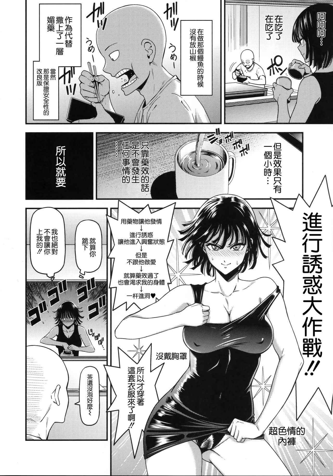 ONE-HURRICANE 6 page 6 full