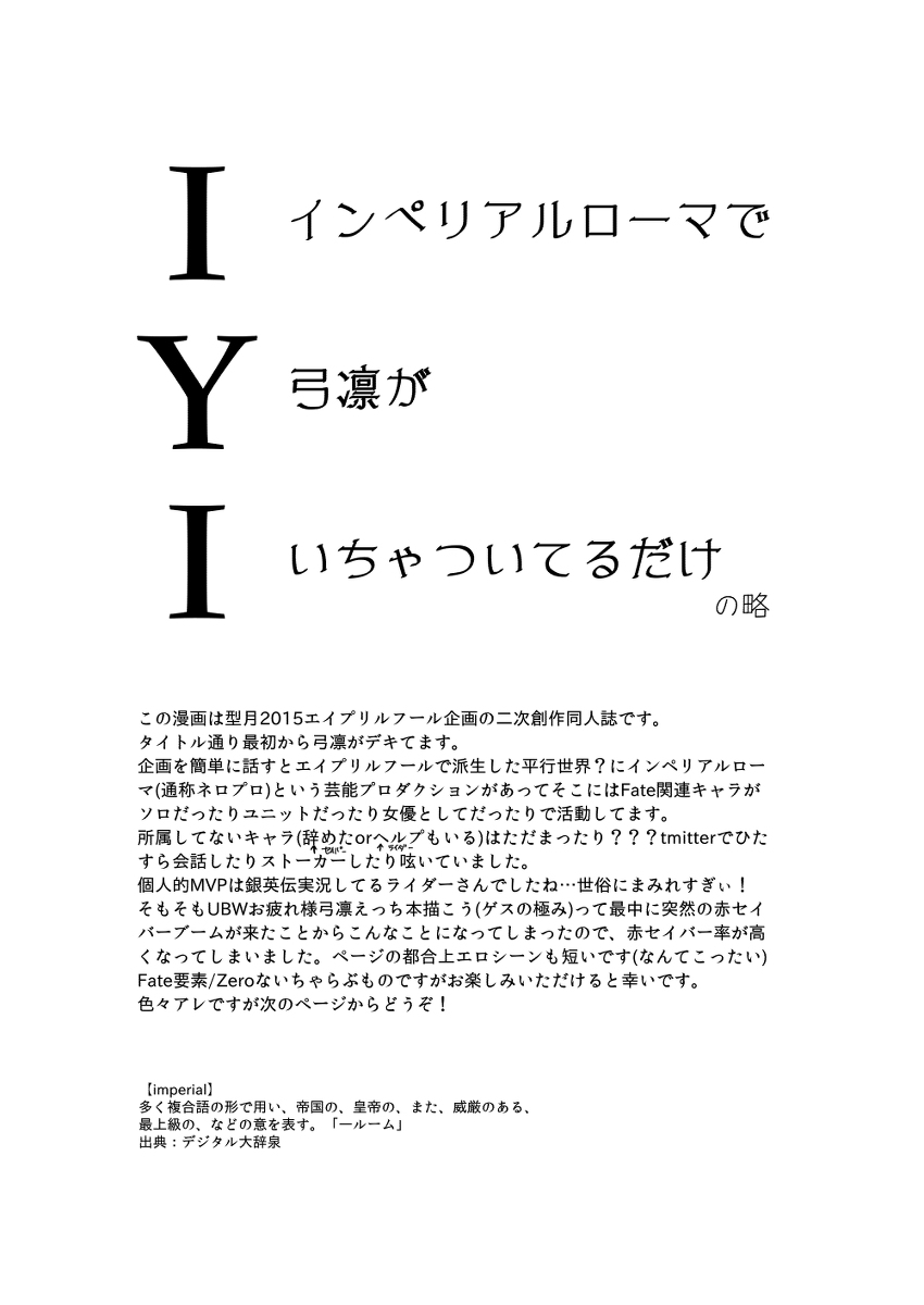 IYI page 2 full