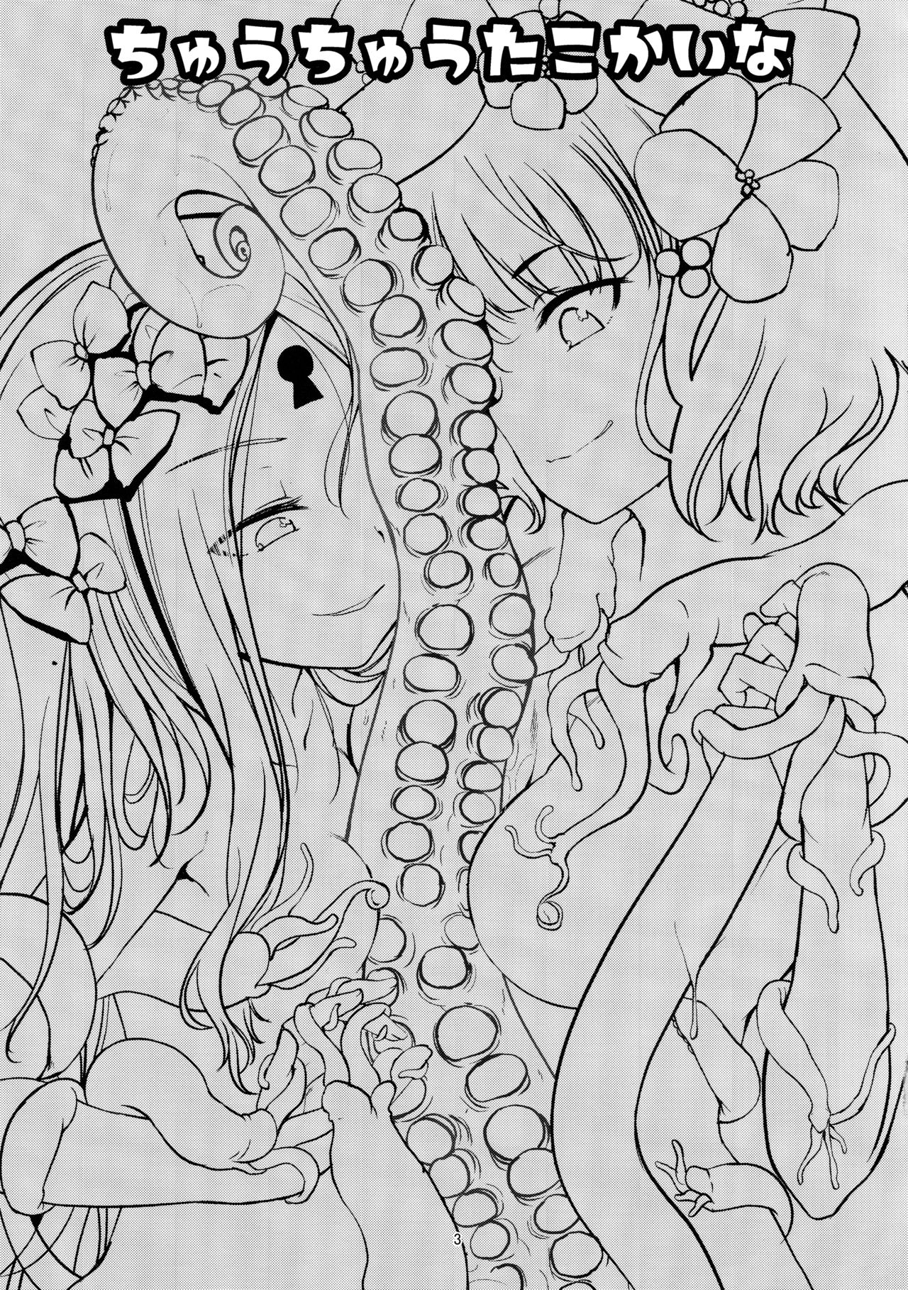 Chuu Chuu Tako Kaina page 3 full