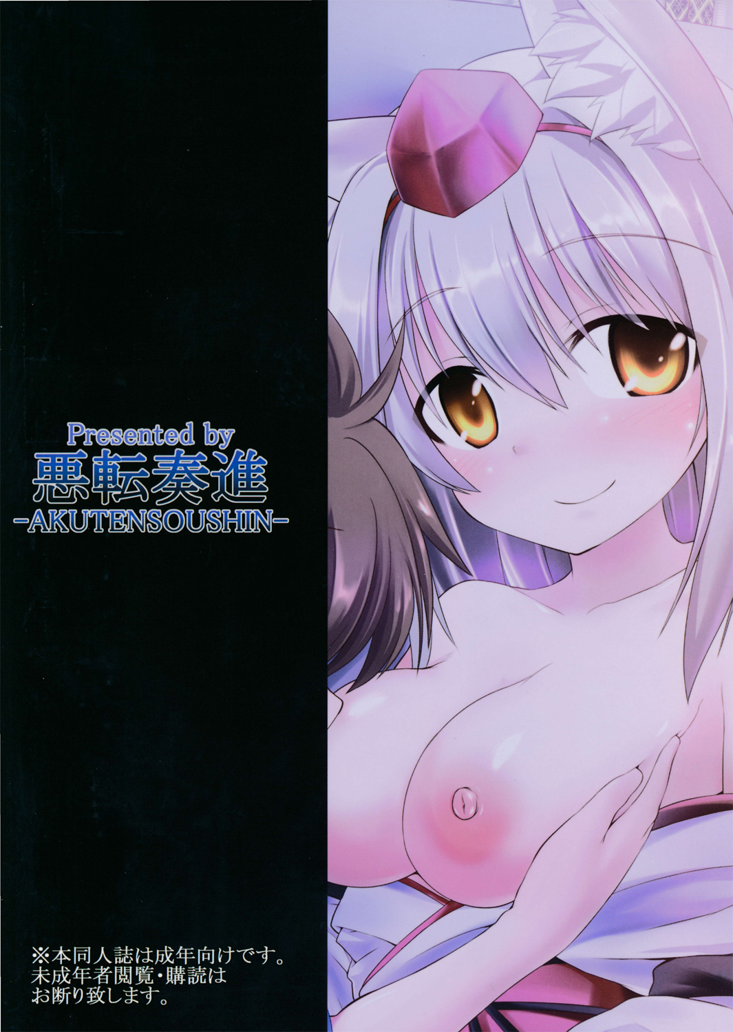 Momiji Oneechan Wa Toshiue No Kanojyo!! page 3 full