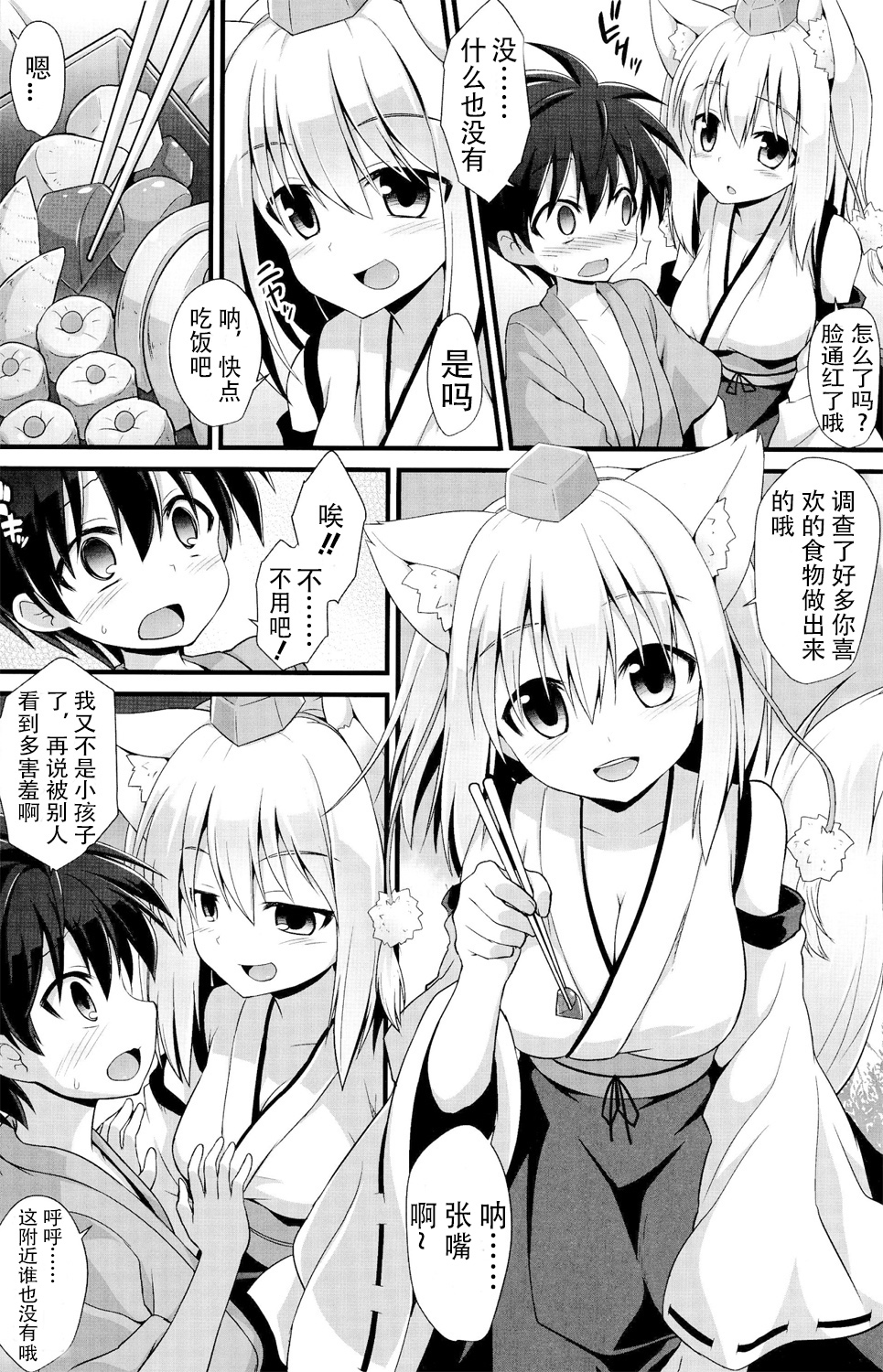 Momiji Oneechan Wa Toshiue No Kanojyo!! page 5 full