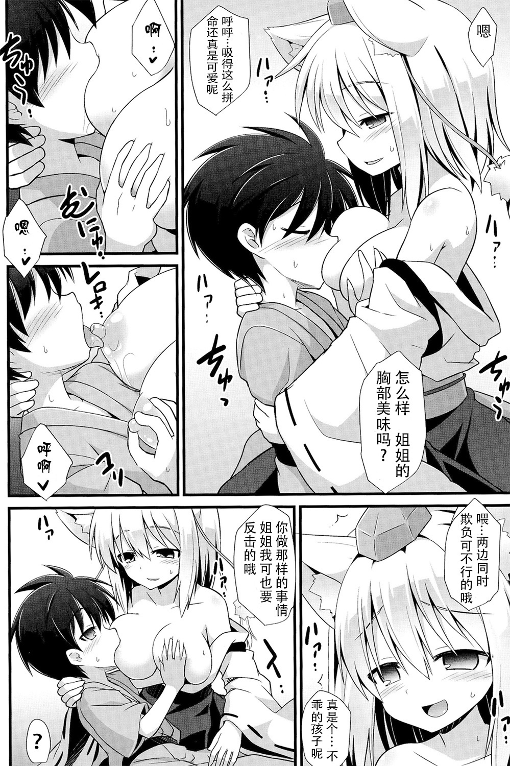 Momiji Oneechan Wa Toshiue No Kanojyo!! page 9 full