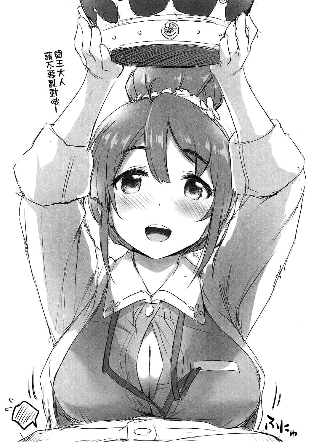 Shiori Quest page 4 full