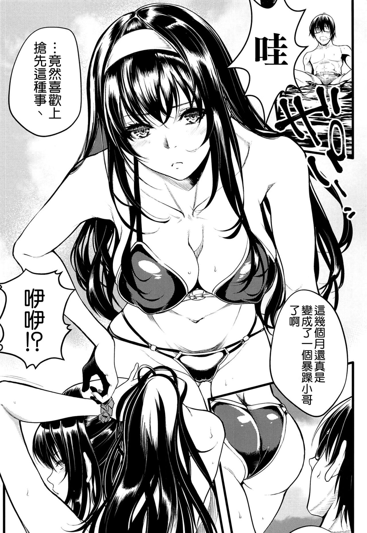Saenai Yatsura no Kurashikata 4 page 4 full
