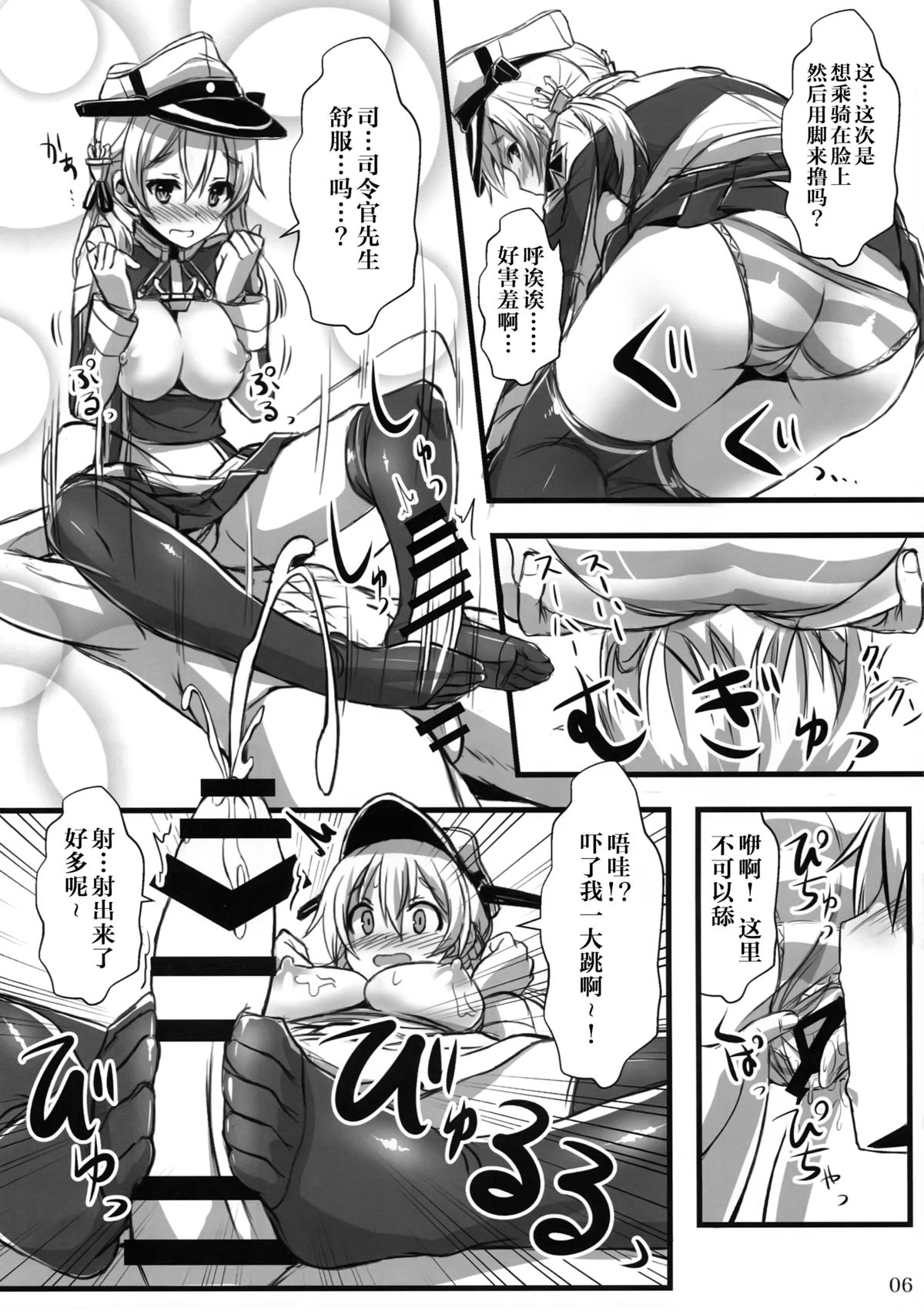 KanMusu x KneeSo page 7 full