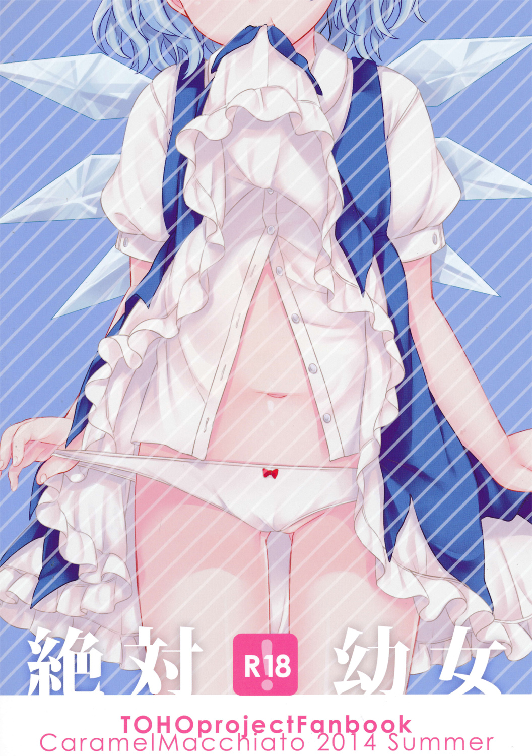 Zettai Youjo page 3 full