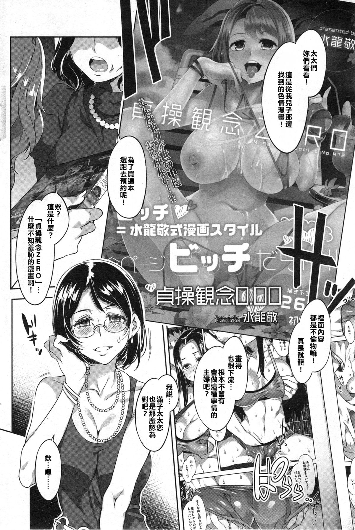 Teisou Kannen 0.00 page 1 full