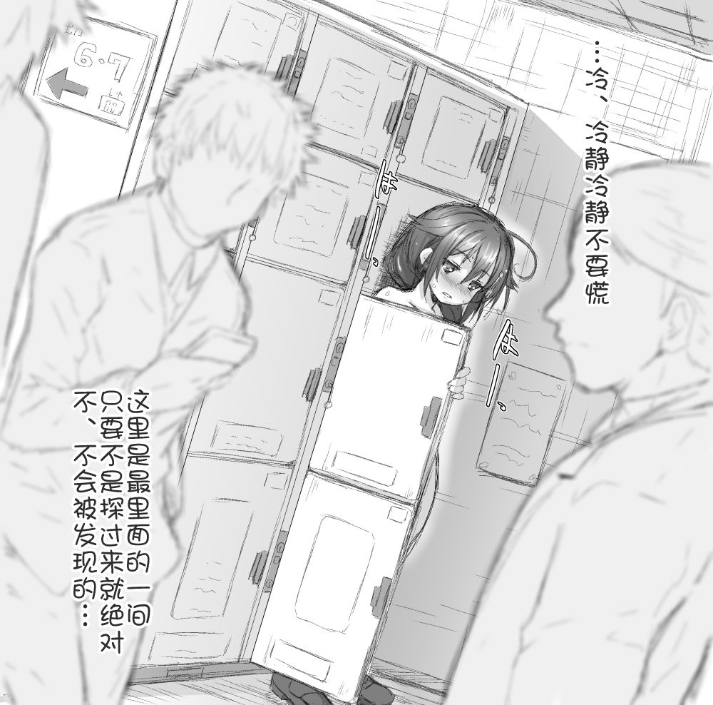Shigure. Inaka Bus-tei de Roshutsu suru no Maki page 10 full