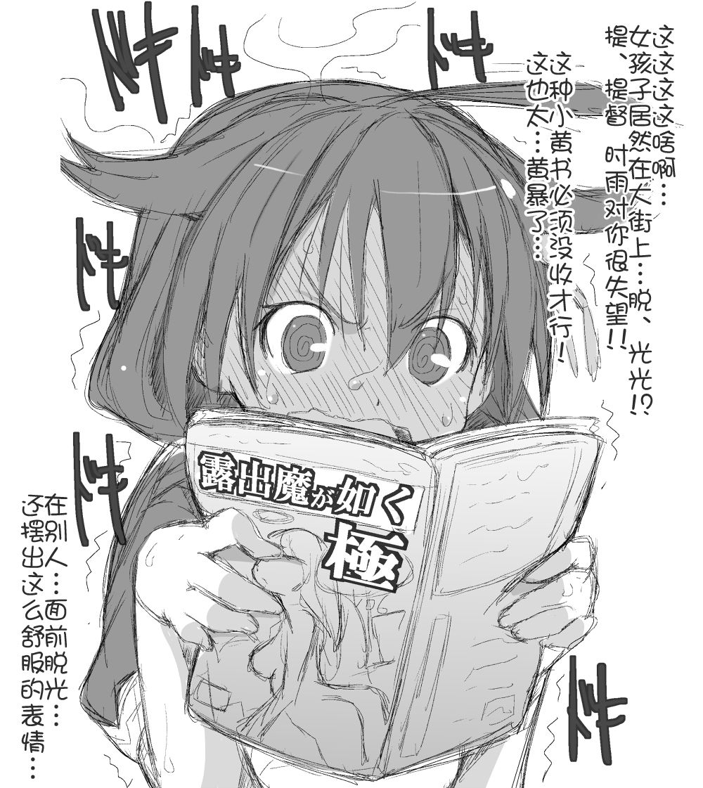 Shigure. Inaka Bus-tei de Roshutsu suru no Maki page 3 full