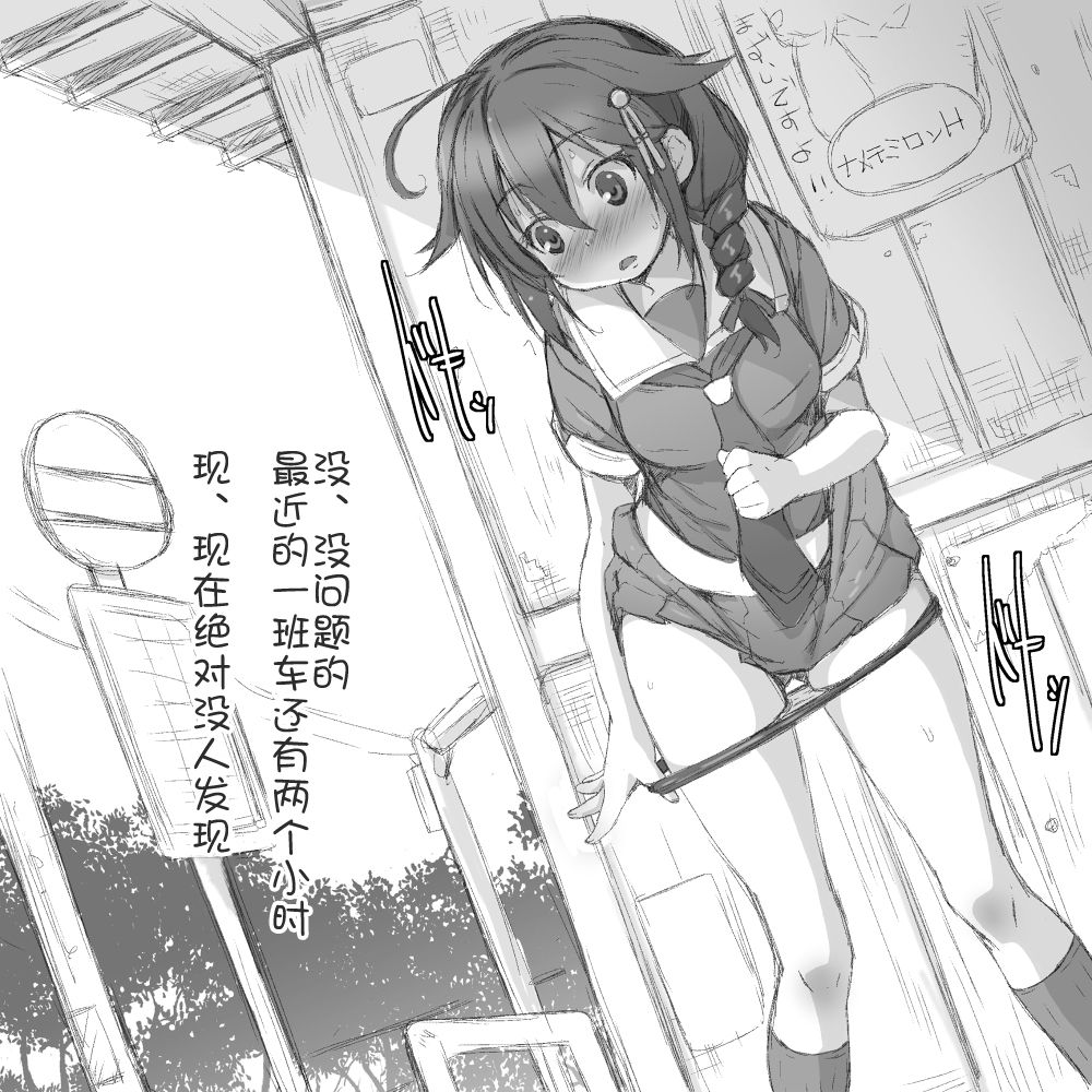 Shigure. Inaka Bus-tei de Roshutsu suru no Maki page 6 full