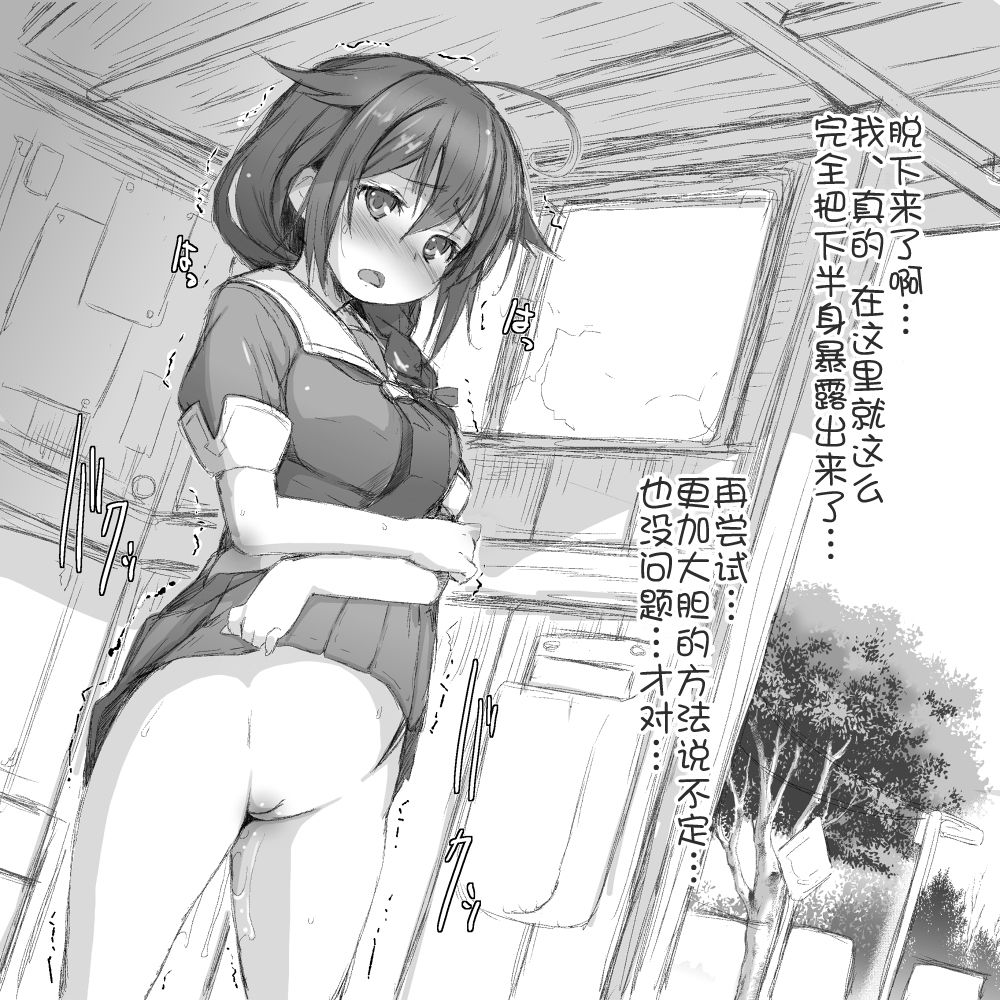 Shigure. Inaka Bus-tei de Roshutsu suru no Maki page 7 full
