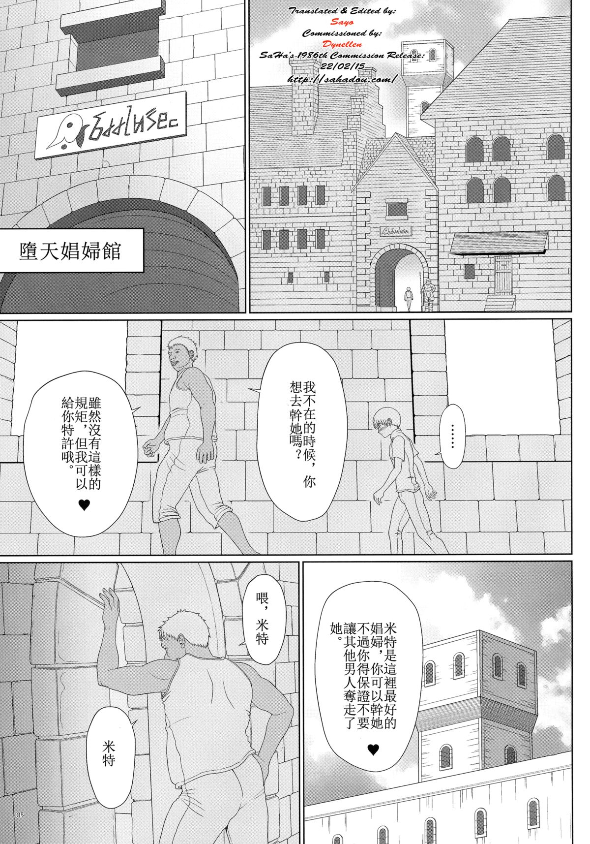 El toiu Shoujo no Monogatari X3 | Story of an Elf Girl X3 page 5 full