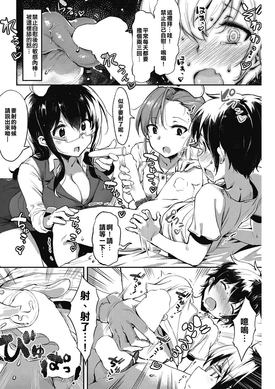 Hajimete no Kensei page 6 full