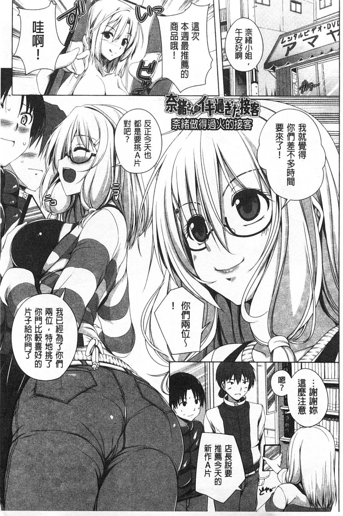 Poyo-Chichi! - THE Geatest Beautiful Bust Girls Collection. | Q彈美乳! page 10 full