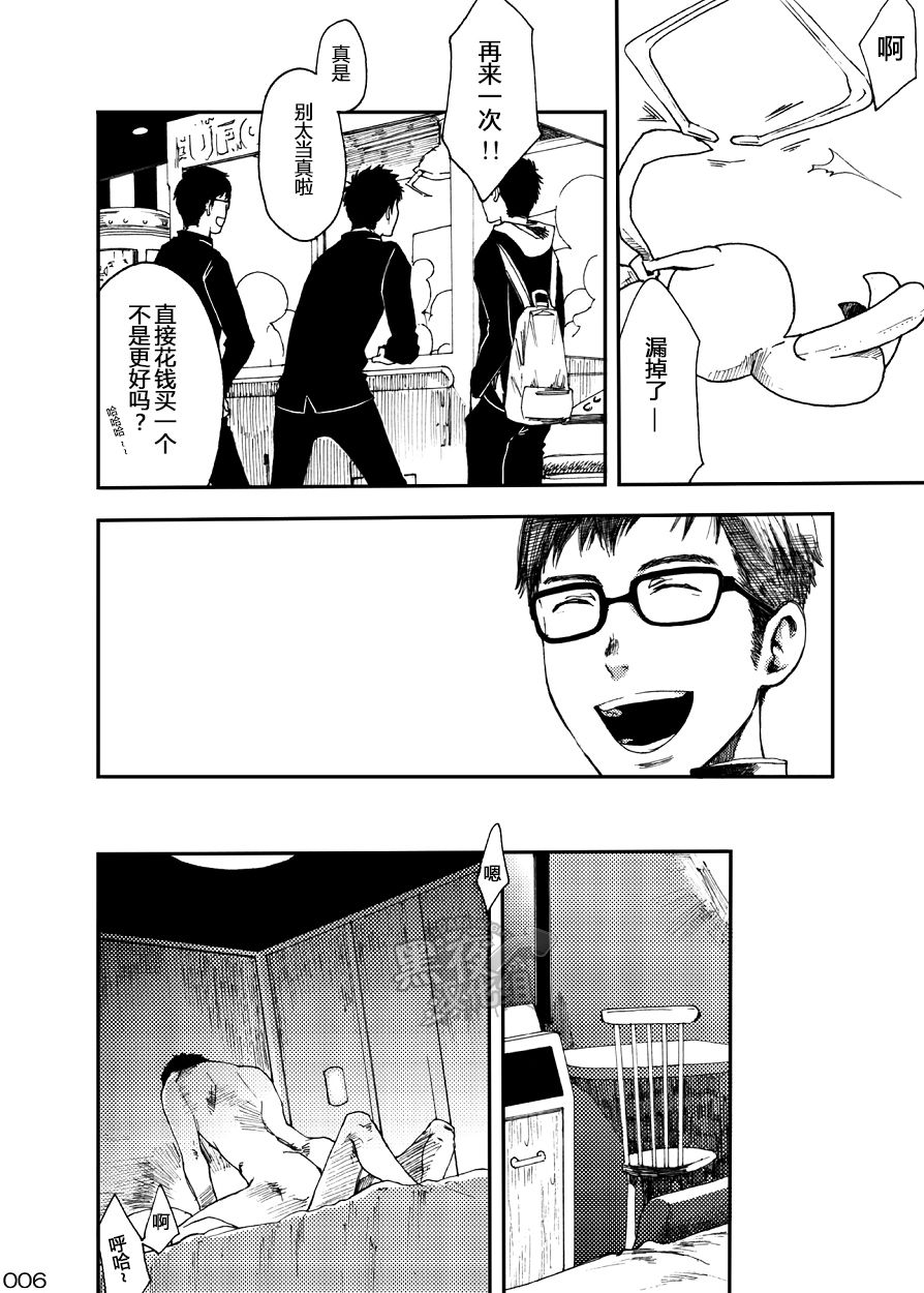 Shounen Maku page 5 full